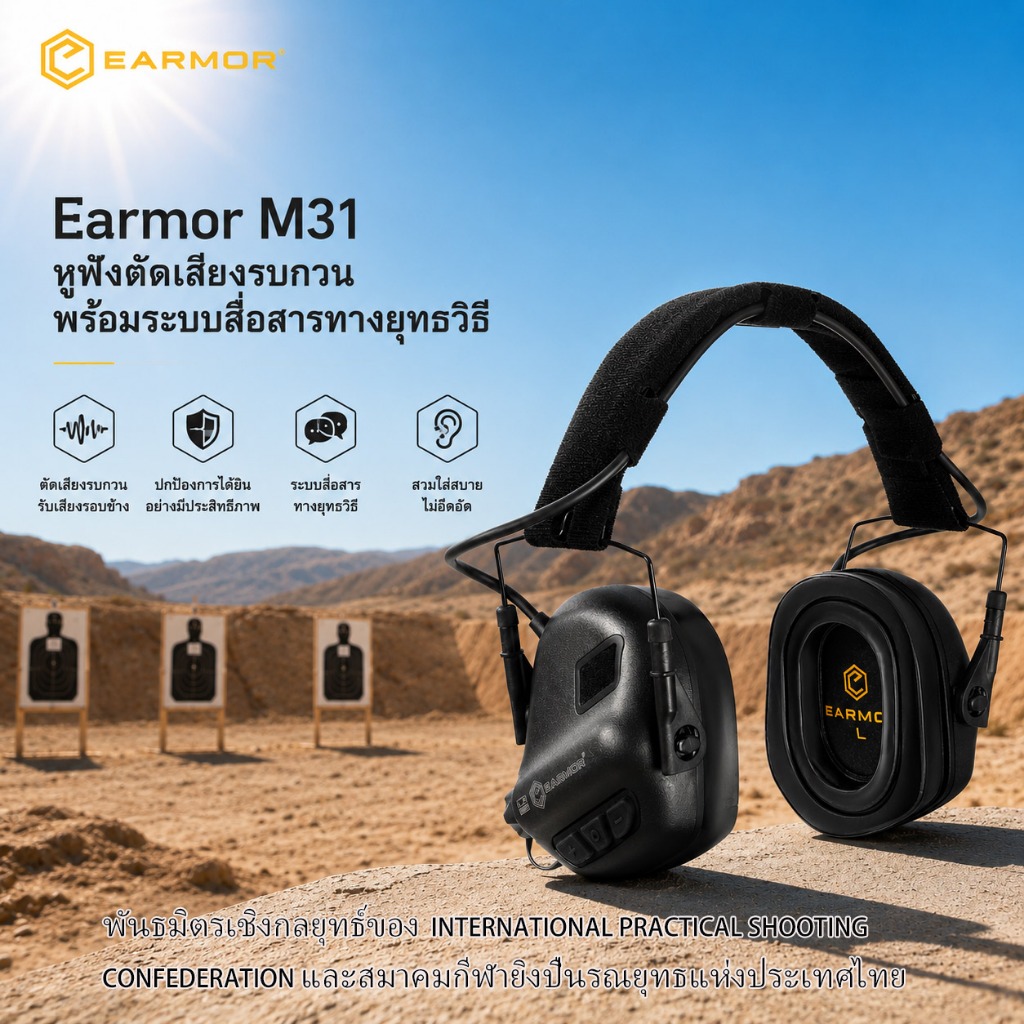 【พันธมิตรเชิงกลยุทธ์ของ IPSC】EARMOR M31 Plus หูฟังยุทธวิธีอิเล็กทรอนิกส์สำหรับป้องกันการได้ยินและตัดเสียงรบกว