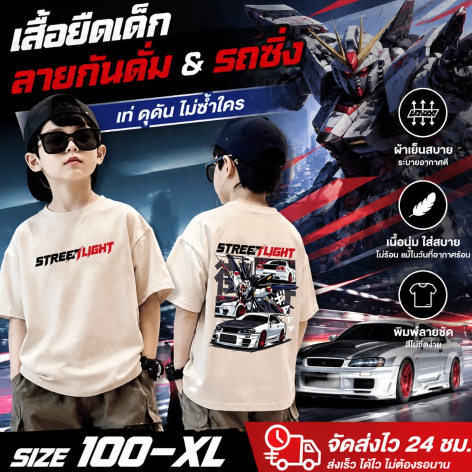 COD เสื้อยืดเด็ก/ฤดูกาลกลับไปโรงเรียน ลายตัวอักษรสุดเท่/ เหมาะสำหรับทั้งชายและหญิง Kids Thailand T-shirt size 90-XL
