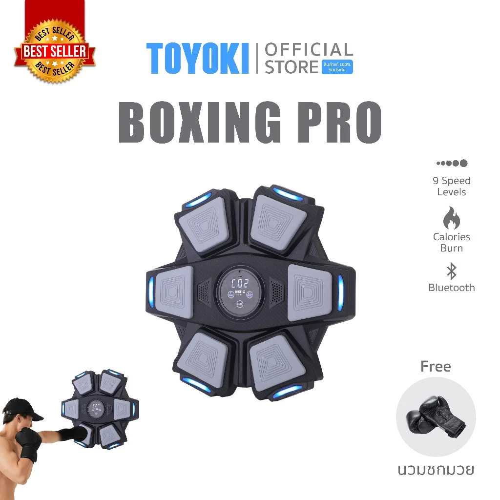 [New Boxing] Toyoki ชกมวยไฟฟ้า ที่ต่อยมวย อุปกรณ์ชกมวยติดผนัง (แถมฟรี! นวมต่อย 1 คู่)