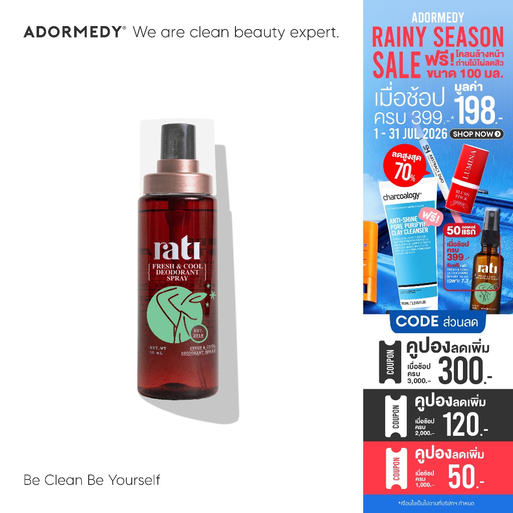 รติ สเปรย์เย็นระงับกลิ่นกายจากสารส้มบริสุทธิ์ rati Fresh&Cool Deodorant spay