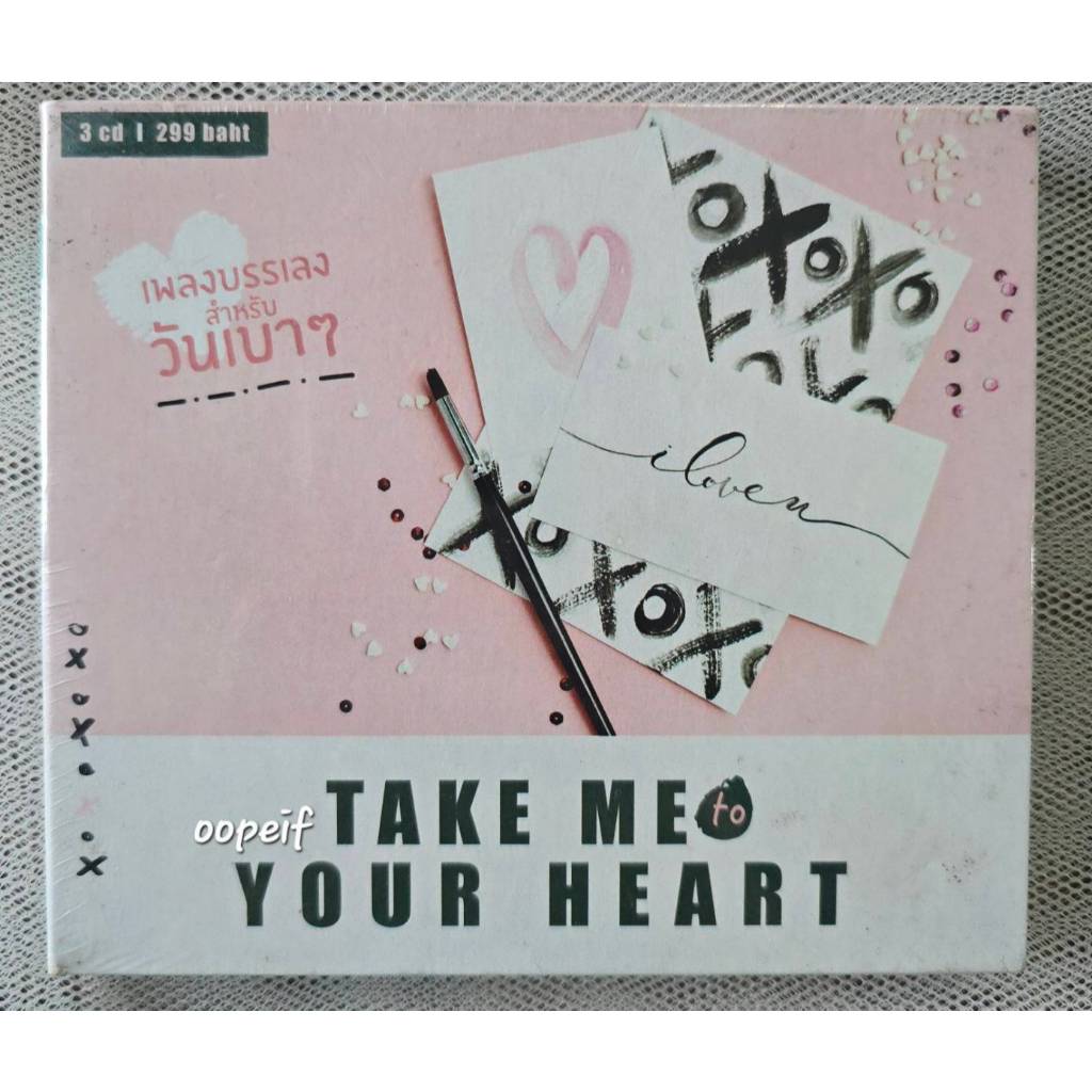 CD เพลงบรรเลง สำหรับวันเบาๆ take me to your heart มือ1 ซีล