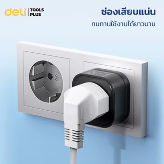 Deli เซทปลั๊กแปลง 3 ชิ้น อแดปเตอร์แปลงขาปลั๊ก พกพาสะดวก EU US UK กำลังไฟ10A 2500W Universal Adapter