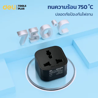 Deli เซทปลั๊กแปลง 3 ชิ้น อแดปเตอร์แปลงขาปลั๊ก พกพาสะดวก EU US UK กำลังไฟ10A 2500W Universal Adapter
