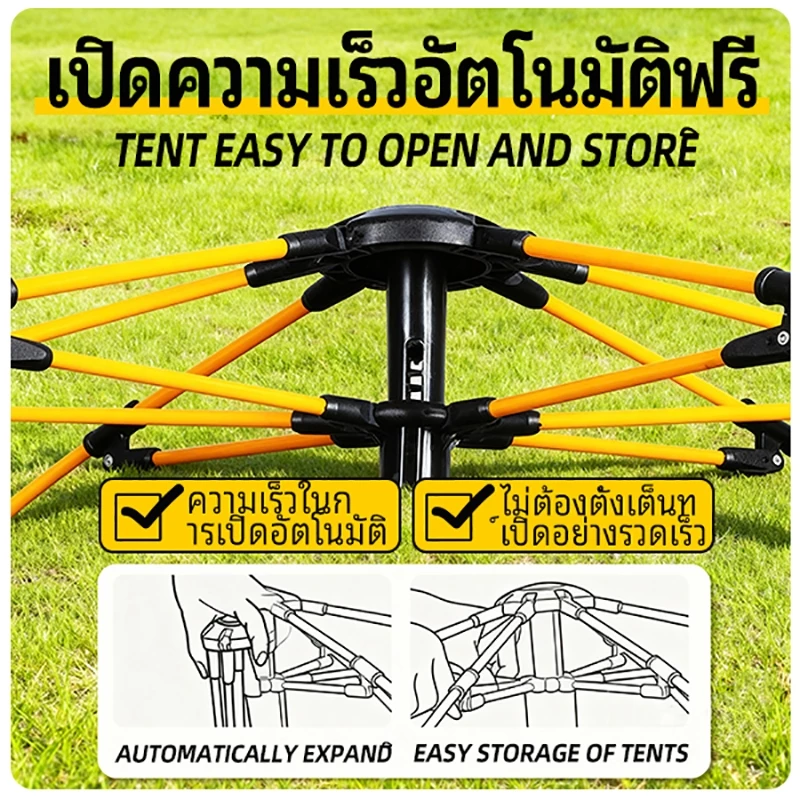 SUPERTRIBE เต็นท์แคมป์ปิ้งกางอัตโนมัติ 3-4 คน thumbnail 5