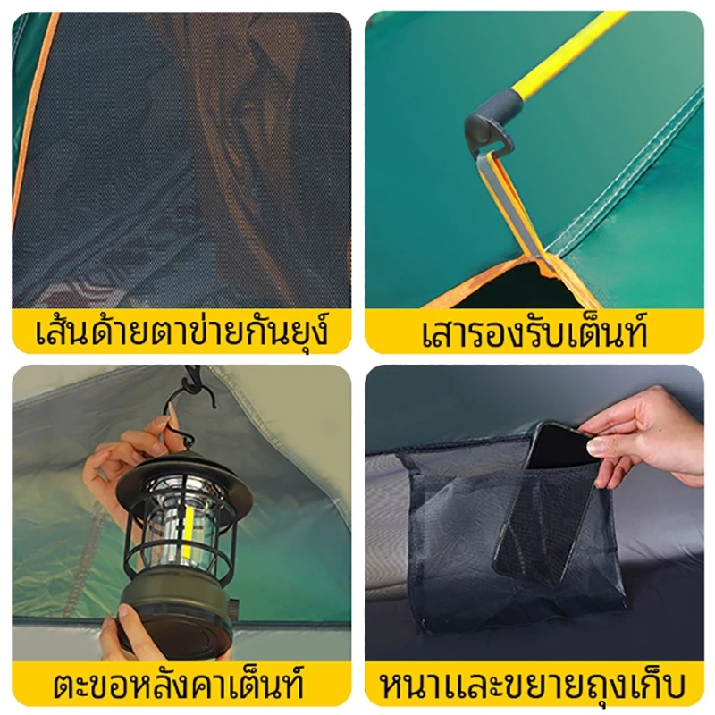 SUPERTRIBE เต็นท์แคมป์ปิ้งกางอัตโนมัติ 3-4 คน thumbnail 7