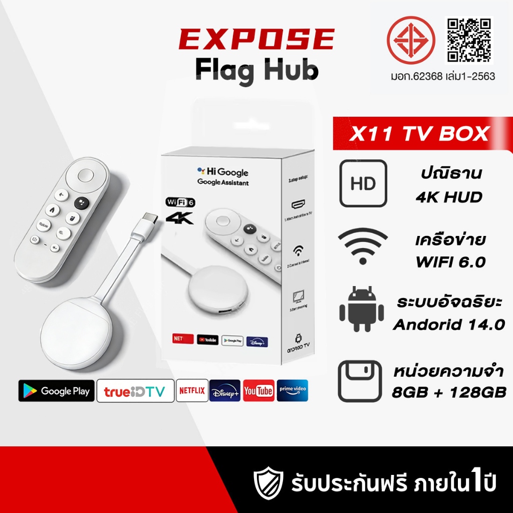กล่องทีวี X11 ชิป Allwinner H313 Android14 ภาพ 4K HDR WiFi6 บลูทูธ5 รีโมทเสียง Google ส่งหน้าจอจากมือถือผ่าน HDMI