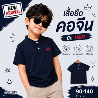 เสื้อยืดเด็กผู้ชาย 1-7ปี งานปักเอ็ชแอนด์เอ็ม คอจีน ใส่สบาย ปักแน่นๆ สีสดใส