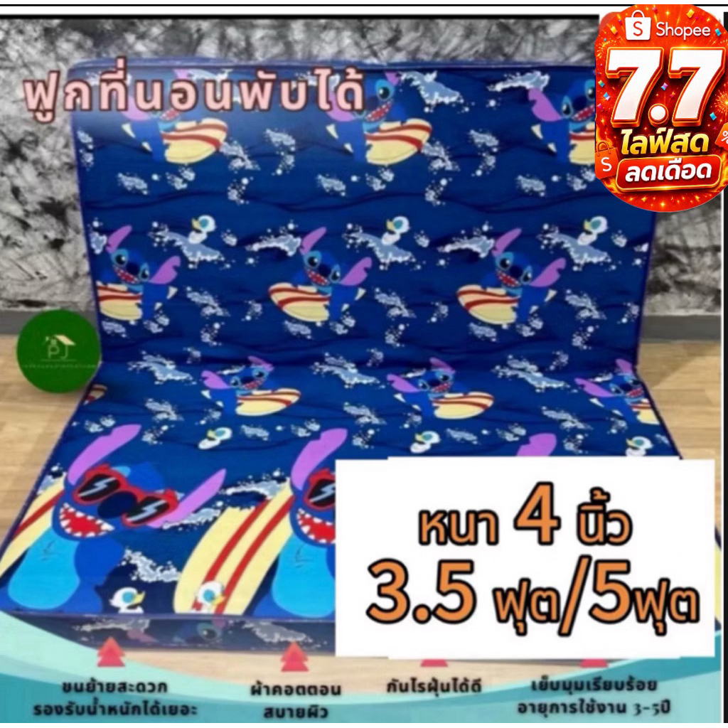 ฟูกที่นอน รุ่นหนา4นิ้ว 3.5F/5Fใจอัดแน่น(พับเก็บได้)อายุการใช้งานเสมือนที่นอนหลัก นุ่มแน่นไม่ยุบง่าย นอนหลังไม่ติดพื้น