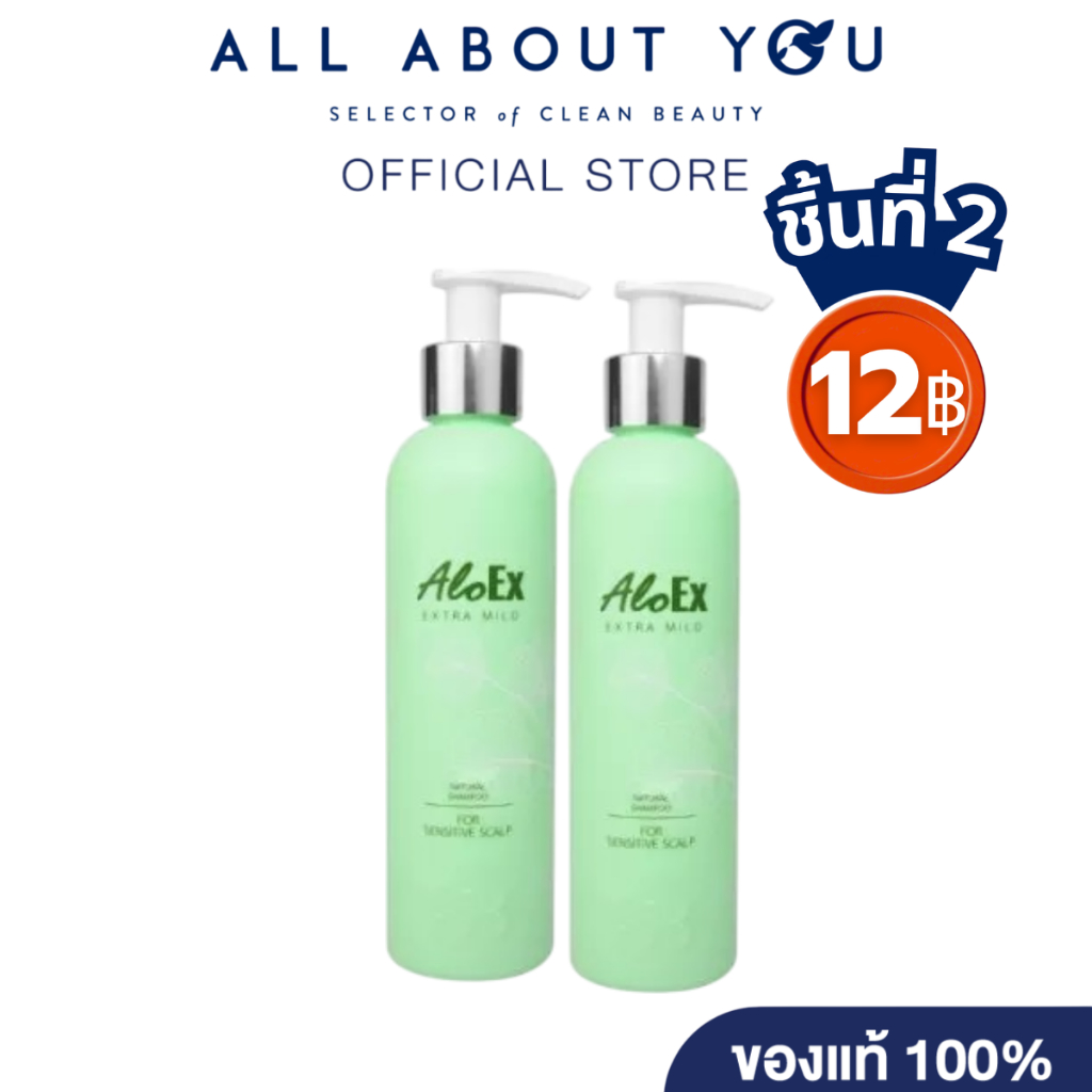 [ ซื้อชิ้นที่2 12 บาท ] AloEx Extra Mild Shampoo 200 ml.