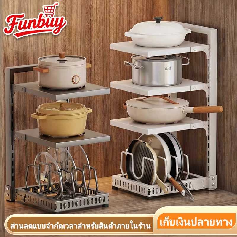 COD ชั้นวางหม้อ ชั้นวางกระทะ ที่วางหม้อ ชั้นวางฝาหม้อปรับขนาดได้ วัสดุสแตนเลส