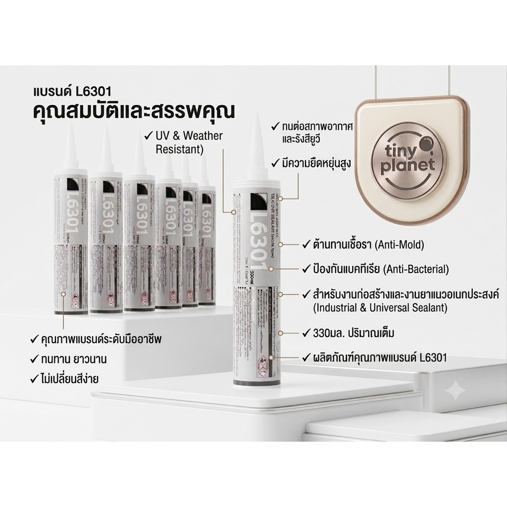 ซิลิโคน DEXERIALS SONY L6301 330ml สีใส  แท้💯สำหรับงานก่อสร้าง