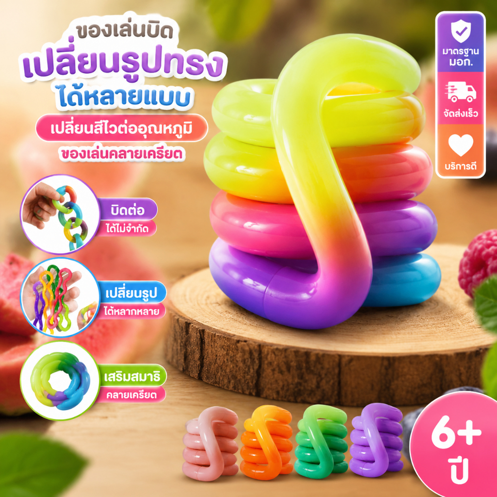 ของเล่นบิดเปลี่ยนรูปทรงได้หลายแบบ เปลี่ยนสีไวต่ออุณหภูมิของเล่นคลายเครียดของเล่นบิดได้ Fidget String