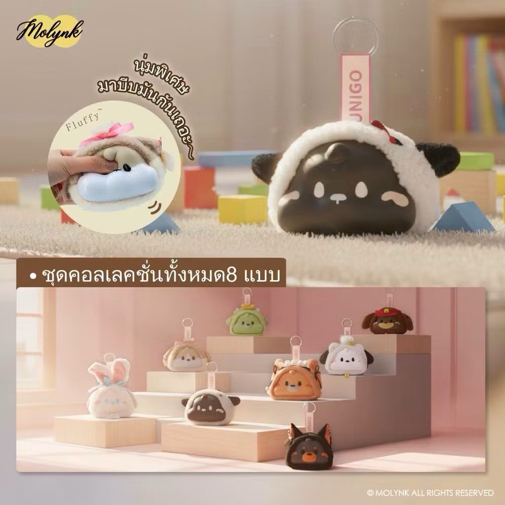 พร้อมส่ง🇹🇭Molynk สกุชชี่กึ่งตุ๊กตา ใหม่ล่าสุด