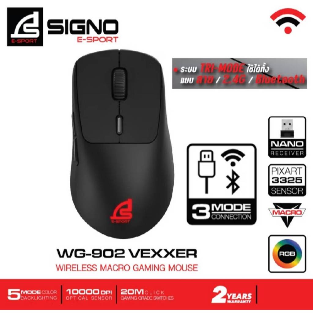 SIGNO WG-902 VEXXER WIRELESS MACRO GAMING MOUSE เมาส์เกมมิ่งไร้สาย ใช้งานได้ 3 ระบบ มีไฟ RGB ใช้งานไ