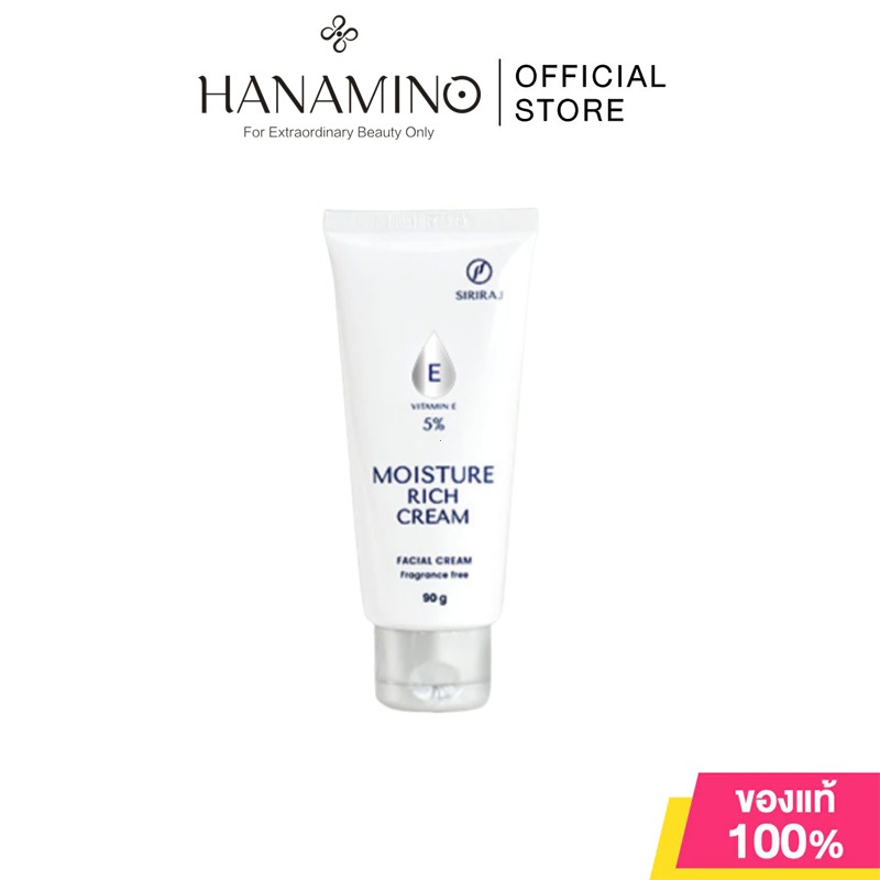 ศิริราช มอยซเจอร์ ริช ครีม Siriraj Moisture Rich Cream ของแท้ ศิริราช ครีมบำรุงผิวหน้า วิตามินอี 5% Moisturizer rich cre