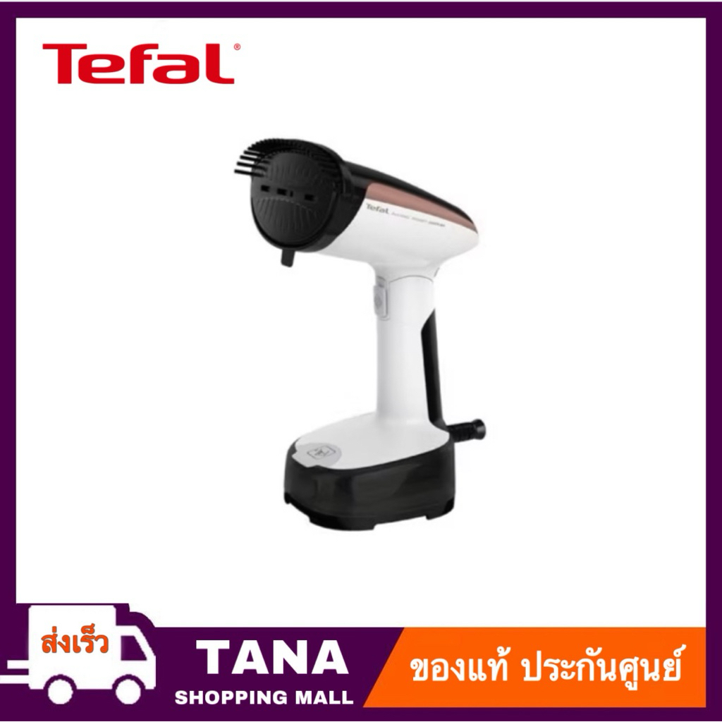 Tefal เครื่องรีดถนอมผ้าไอน้ำพับเก็บได้ พกพาสะดวก รุ่น DT3030 กำลังไฟ 1300 วัตต์ DT3030E0