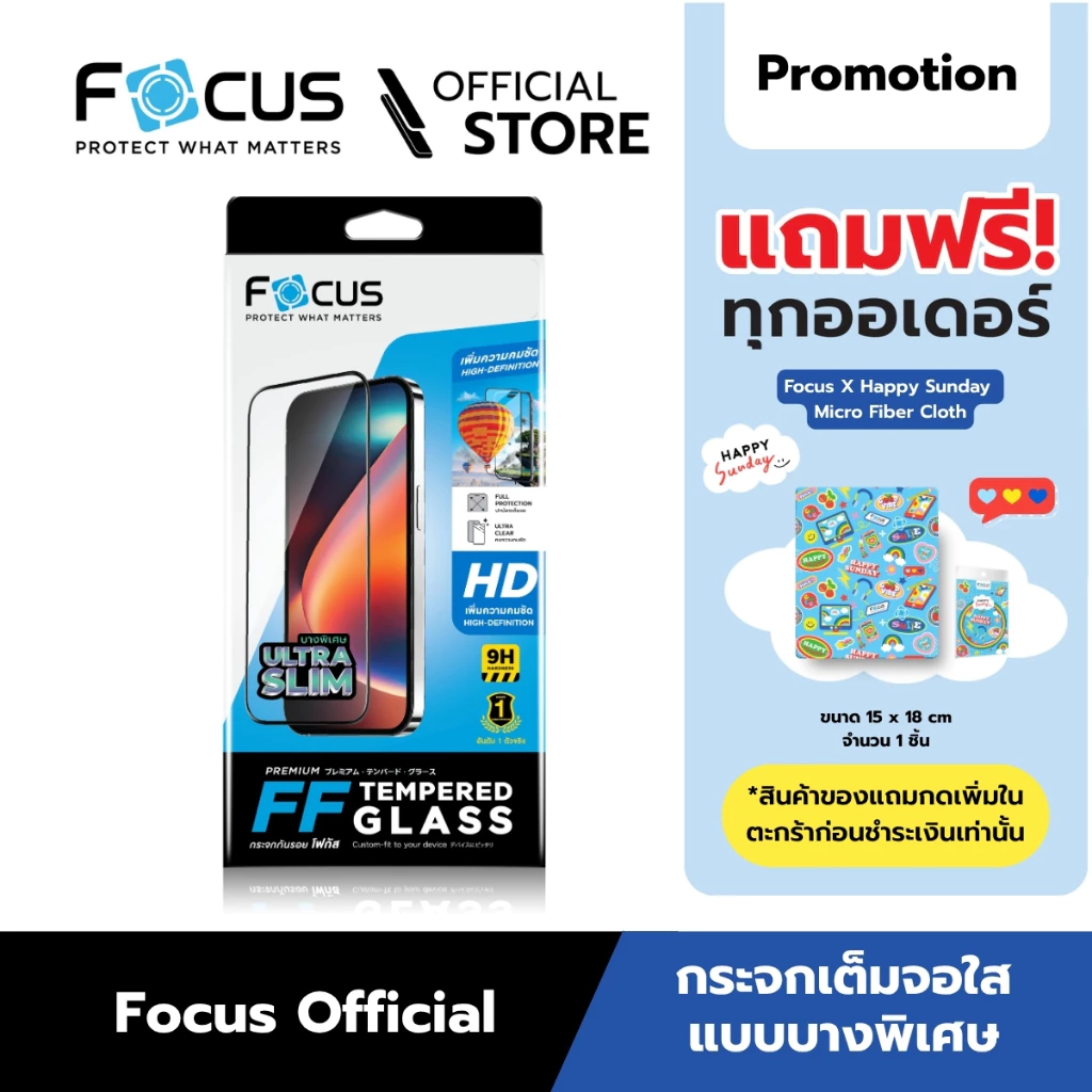 [Official] [Samsung S26 ทุกรุ่น] Focus ฟิล์มกระจกกันรอยเต็มจอ แบบใส ชนิดบางพิเศษ สแกนนิ้วง่าย สำหรับ Samsung - TG FF SL
