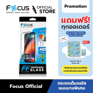 [Official] [Samsung S26 ทุกรุ่น] Focus ฟิล์มกระจกกันรอยเต็มจอ แบบใส ชนิดบางพิเศษ สแกนนิ้วง่าย สำหรับ Samsung - TG FF SL