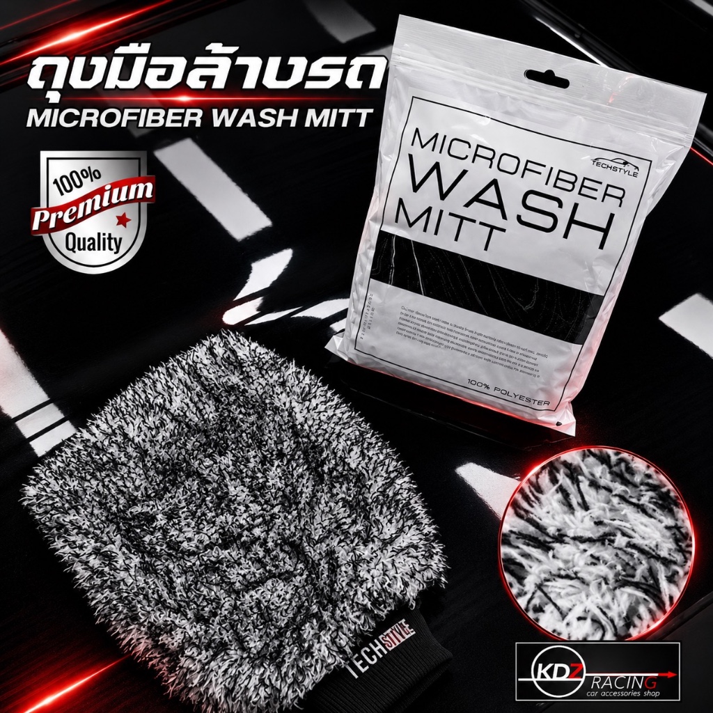 ถุงมือล้างรถไมโครไฟเบอร์ ซับในกันน้ำ เกรด Hi-end Microfiber Wash Mitt