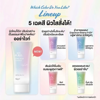 กันแดดญี่ปุ่น🇯🇵💯 Rohto Skin Aqua Tone Up UV Essence SPF50+PA++++ กันแดดสุดฮิตจากประเทศญี่ปุ่น 80G.