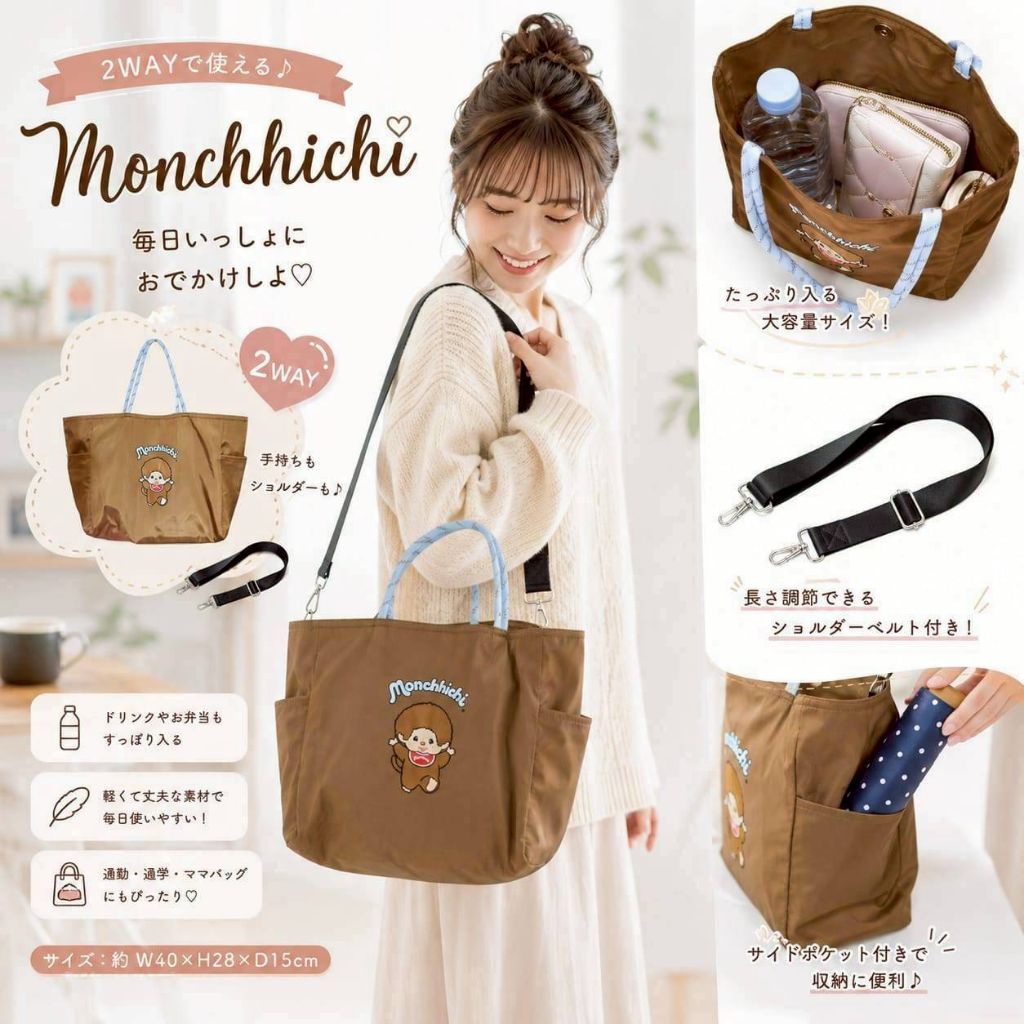 กระเป๋าถือ /สะพายคาด Monchhichi  มีลายทั้งด้านใน และด้ายนอก สามารถกลับด้านใช้ได้ มีสายสำหรับสะพาย ราคา 329 บาท