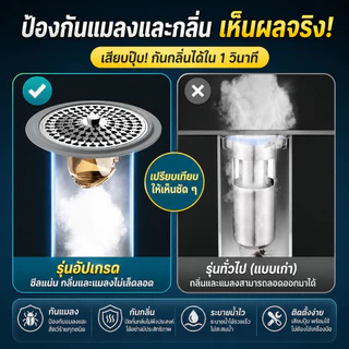 ตะแกรงกันกลิ่นสแตนเลส ฝาปิดท่อระบายน้ำ กันแมลง ดักผม วาล์วอัตโนมัติ ระบายน้ำเร็ว ติดตั้งง่าย