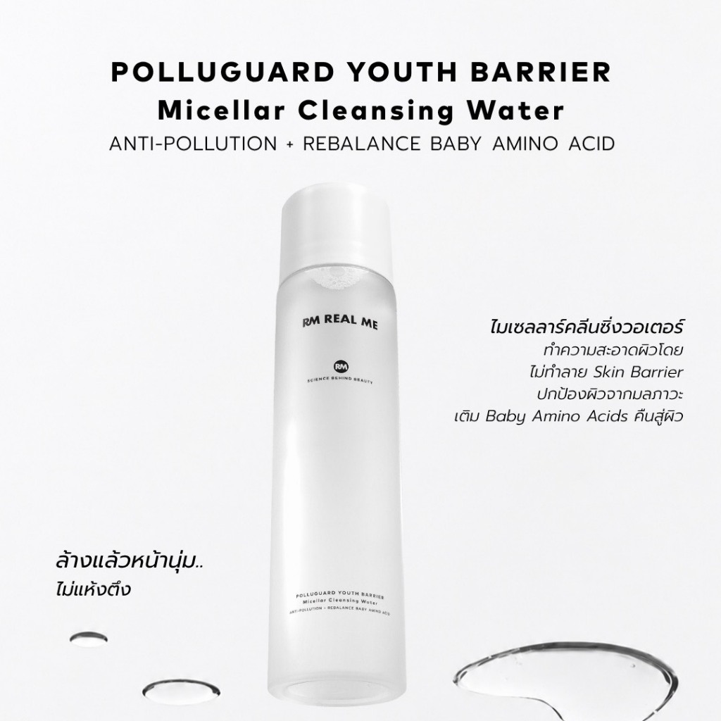 RM REAL ME Polluguard Youth Barrier Micellar Cleansing water