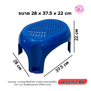 [พร้อมส่ง] เก้าอี้พลาสติกเตี้ย No.111 ใช้ในบ้าน ซักผ้า อาบน้ำ แข็งแรง รับน้ำหนักได้ 100กก.
