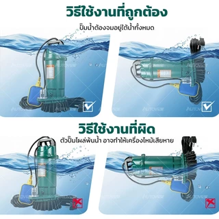 ปั๊มจุ่ม 1 นิ้ว 550W ปั๊มจุ่มไดโว่ มีสวิตช์ลูกลอย ปั๊มดูดน้ำ ระบายน้ำเร็ว Autoview