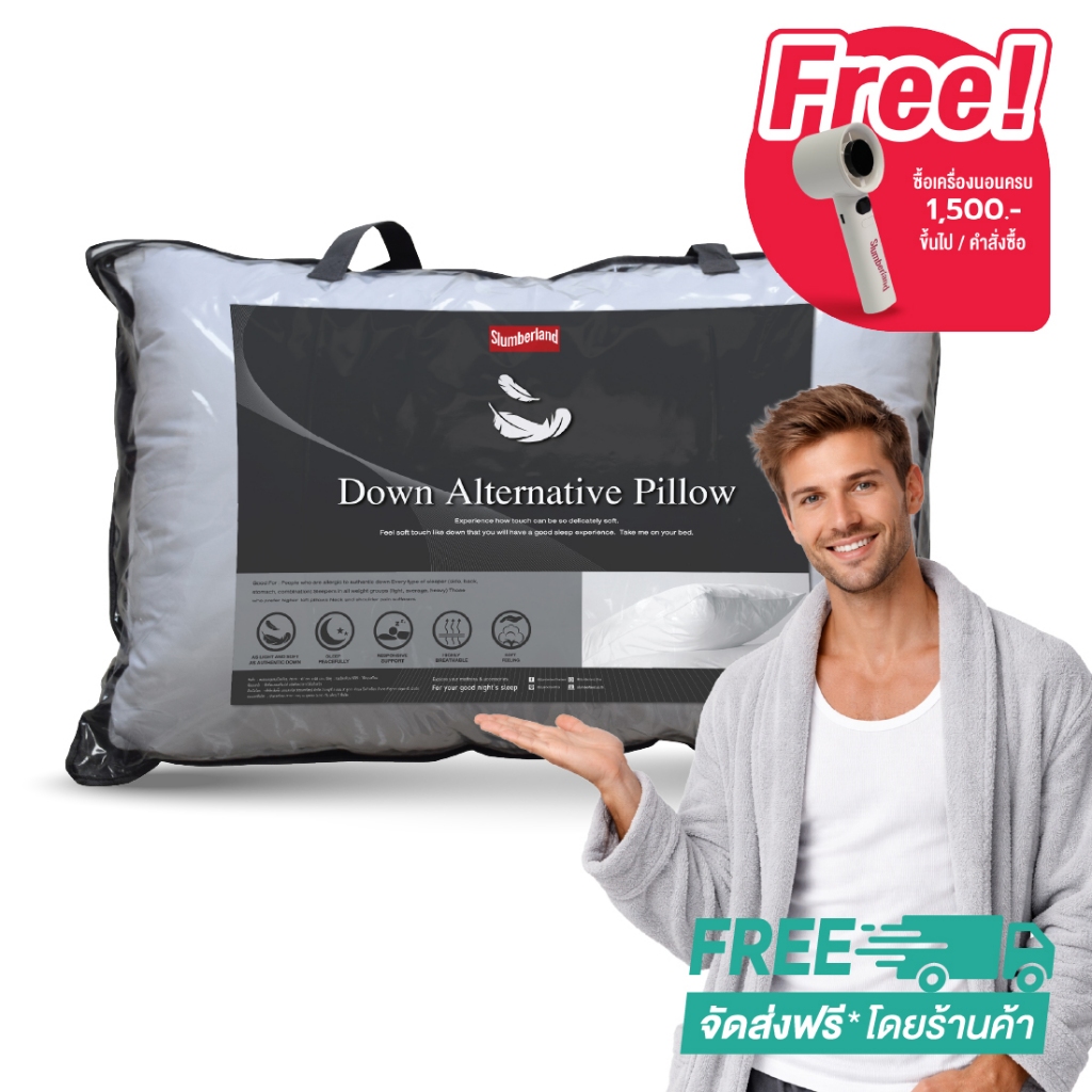 [1 แถม 1] Slumberland Down Alternative Pillow หมอนขนเป็ดไมโครเจล (106PDD)