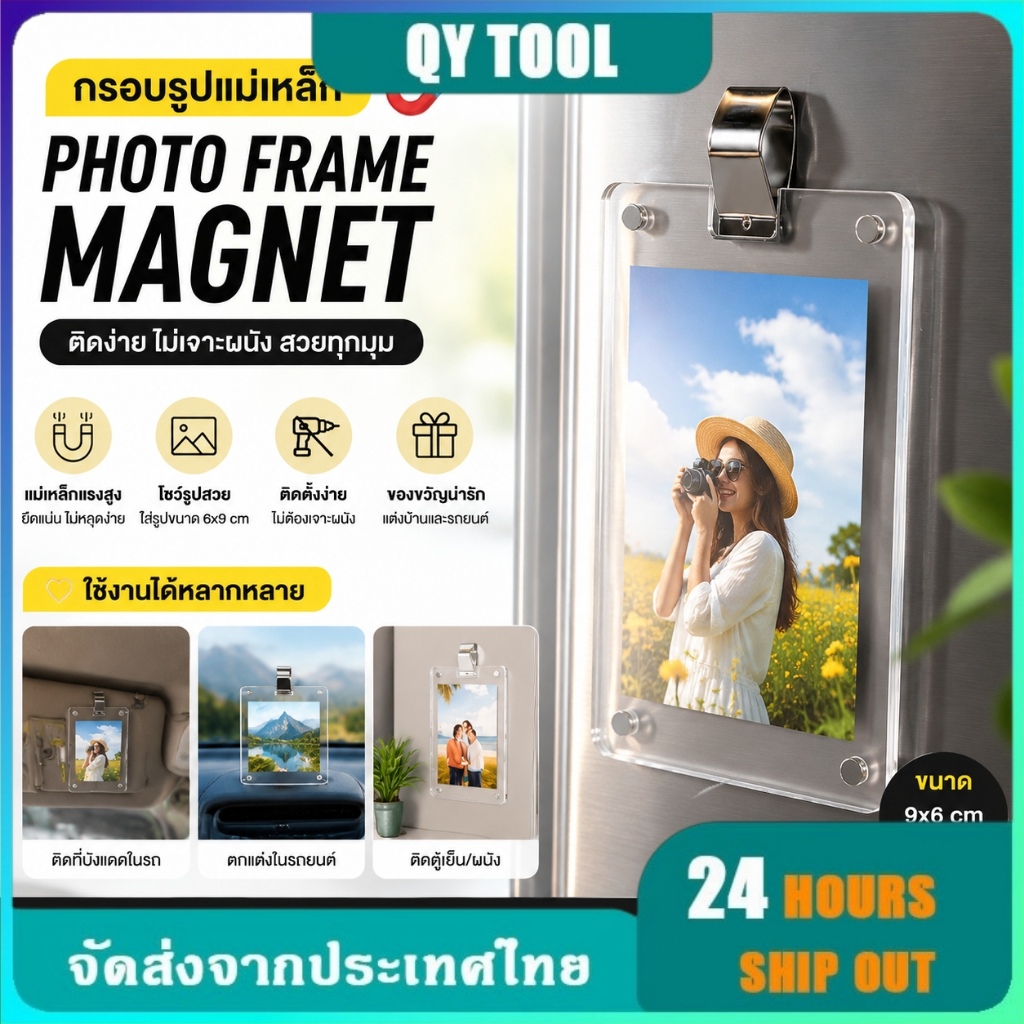 แม่เหล็กติดตู้เย็น กรอบรูปแม่เหล็ก กรอบรูปติดตู้เย็น ที่ใส่รูปภาพในรถยนต์สําหรับที่บังแดด