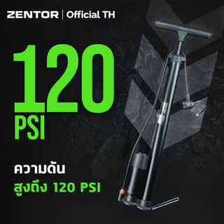 Zentor ที่สูบลมจักรยาน ปั๊มลมมือ แรงดันสูง 120 PSI แข็งแรง ทนทาน มาตรฐานนานาชาติ Hand Air Pump