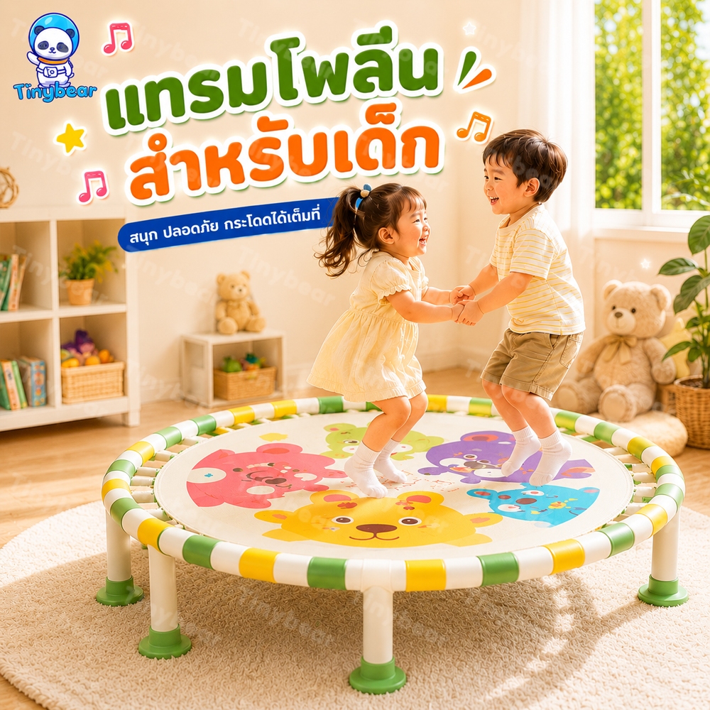ทรมโพลีน ขนาด 3-4ฟุต ที่จับฟองน้ำ อัพเกรดสปริงแข็งแรง แทรมโพลีนเด็ก กีฬากลางแจ้ง กีฬาและความบันเทิง พับได้