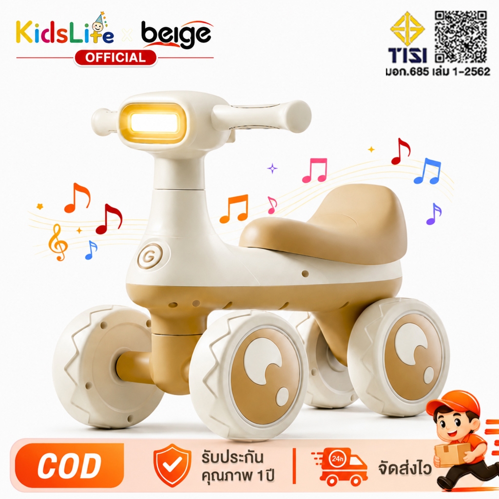 Beige จักรยานทรงตัวเด็ก จักรยานสมดุล Balance Bike มีไฟ มีเพลง จักรยานฝึกการทรงตัวสำหรับเด็กเล็ก ขี่ง่าย