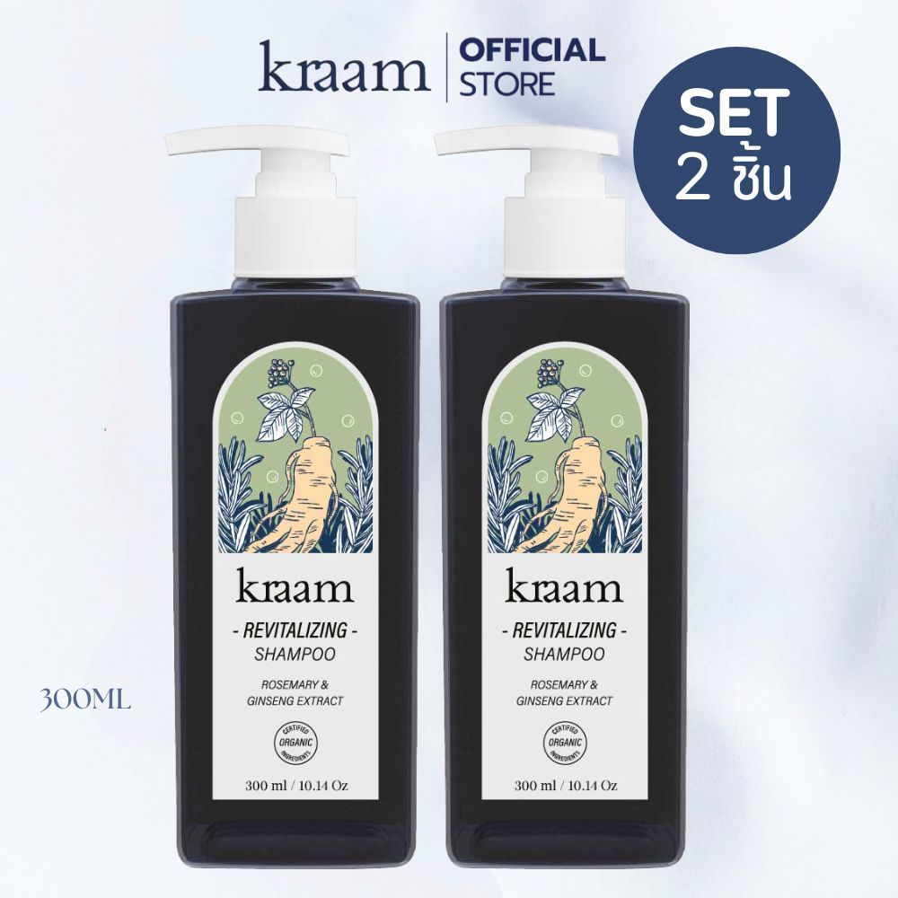 [ Set 2 ชิ้น ] Kraam Hair&Scalp Revitalizing Shampoo Rosemary & Ginseng Extract 300 ML.