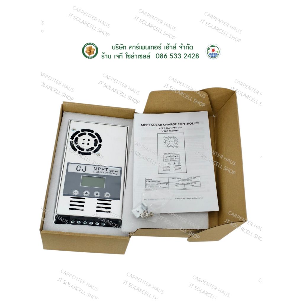 เครื่องชาร์จโซล่าเซลล์ Solar Charger MPPT 60A 12V/24V Auto