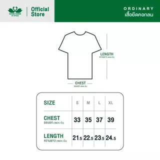 ห่านคู่ เสื้อยืดผู้หญิง ทรง Regular รุ่น Ordinary (Soft & Thickness)