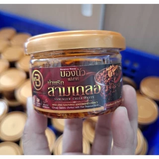 น้ำพริกสามเกลอ เซ็ต 3 กระปุก (3 *70g)บองนัวแม่ส่าห์ อร่อยสามรส พริกคั่วหอมเจียวกระเทียมเจียว