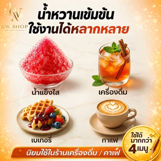 (แบบ 3 ขวดเปิดสั่งได้วันที่ 11) น้ำหวานเข้มข้น กลิ่นราสเบอร์รี่ ฝาทอง สินค้าเข้าใหม่【 3 ขวด 】พร้อมส่ง ช้อปเลย 🛍️🛒
