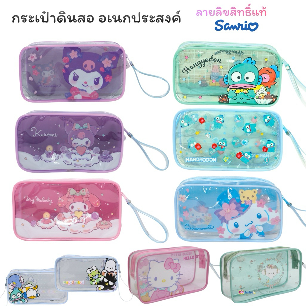 Sanrio กระเป๋าดินสอ ลายลิขสิทธิ์แท้ ขนาดใหญ่ 19.5x10.8 cm รุ่น B006 กระเป๋าเครื่องสำอางค์ PVC Mt