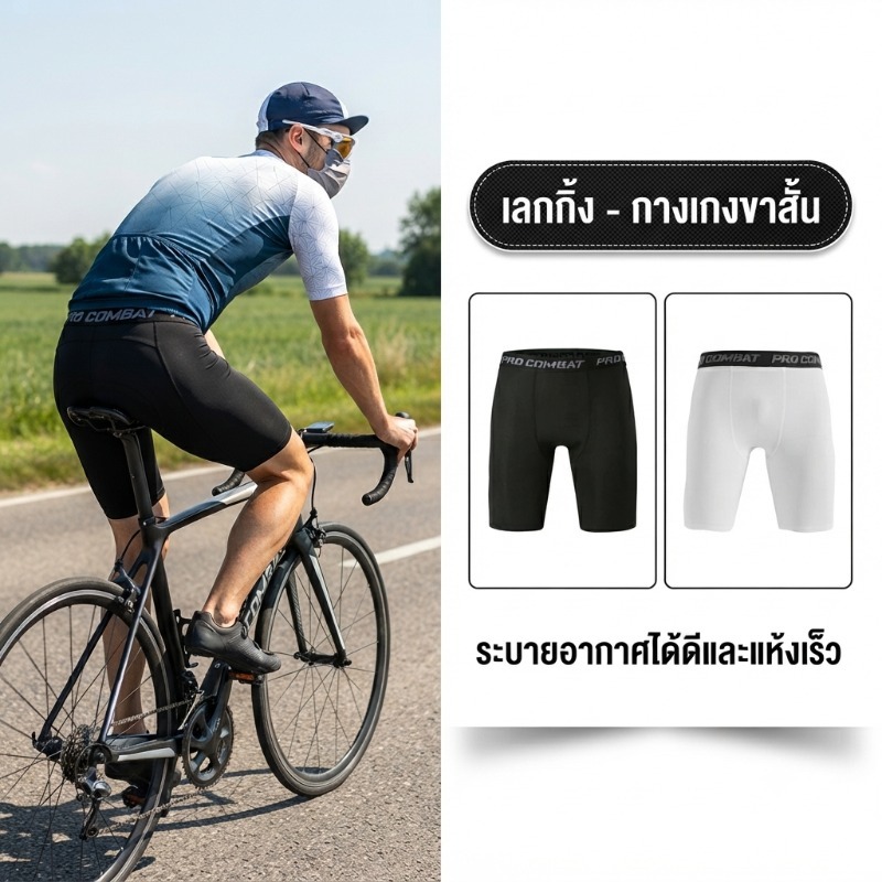 กางเกงขาสั้นรัดรูปสำหรับผู้ชาย ระบายอากาศได้ดีและแห้งเร็ว เหมาะสำหรับปั่นจักรยาน วิ่ง และว่ายน้ำ