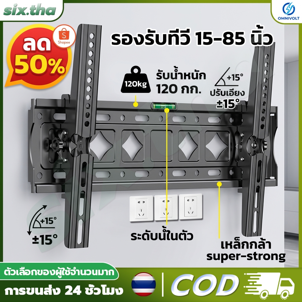 （Bangkok , มีสินค้า+COD）HT-002 ที่แขวนทีวี ทีวีติดผนังปรับก้ม-เงยได้15องศา 14-85 นิ้ว ขาแขวนยึดทีวี ขายึดทีวี วัสดุแขงแร