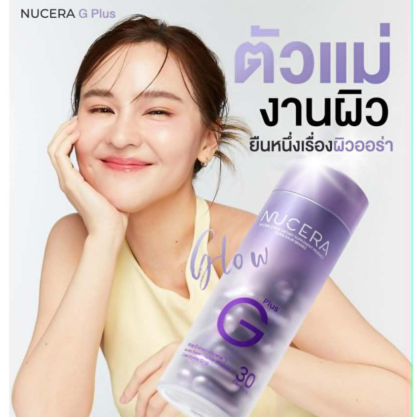 NUCERA G PLUS BY LORA KARIN นูเซร่า จี พลัส วิตตามินผิวโกลว์ ผิวฉ่ำ ผิวGLOW กระจ่าง