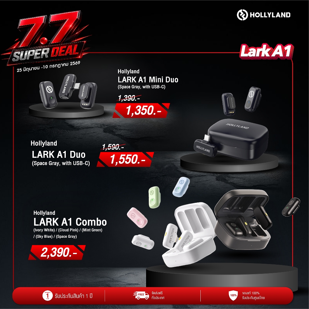 Hollyland LARK A1 Combo  ประกันศูนย์ไทย (ตัวเลือก)