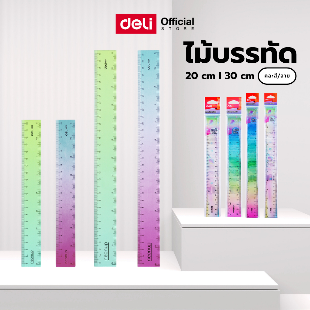 ไม้บรรทัด Deli รุ่น EH654 ใช้วัด ตีเส้น ลากเส้นตรง ลายแฟนซีสุดน่ารัก ขนาด 30 CM (คละสี / จำหน่าย 1 ชิ้น)