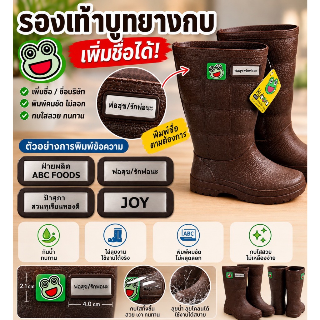 รองเท้าบูท บูทกบ Kuboro A1000 กันน้ำ สูง 12 นิ้ว