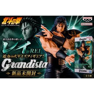 เรย์ Rei Grandista Bandai บันได BANPRESTO หมัดเทพเจ้าดาวเหนือ FIST OF THE NORTH STAR ของแท้ ญี่ปุ่น พรีออเดอร์