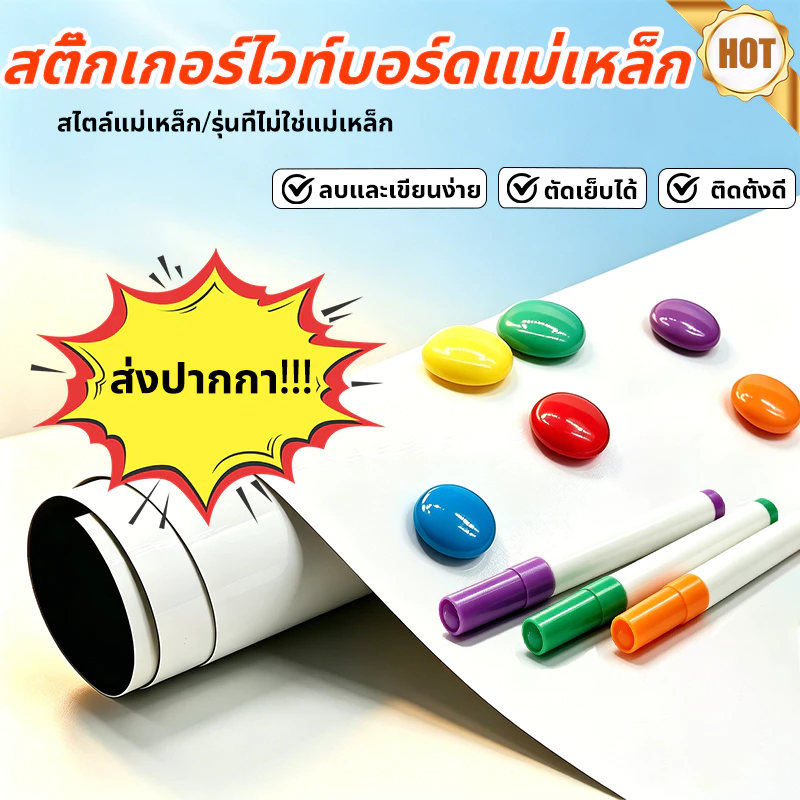 👍ใบแจ้งหนี้ได้👍 กระดานไวท์บอร์ด ไวท์บอร์ด กระดาน แจกปากกาฟรี ทำความสะอาดด้วยการเช็ด กระดานไวท์บอร์ดแม่เหล็ก whiteboard