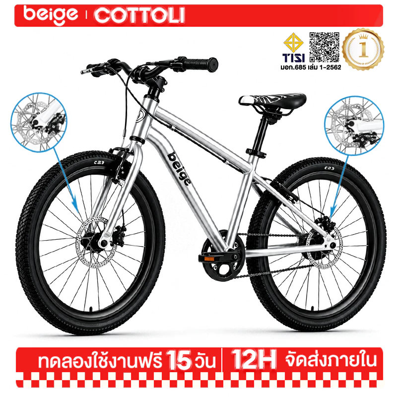 Beige จักรยานเด็ก Mountain Bike ออฟโรด ดิสก์เบรกคู่ ปั่นกลางแจ้ง 12/16/18 นิ้ว สำหรับเด็กชาย 3-14 ปี