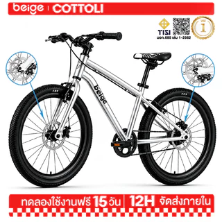 Beige จักรยานเด็ก Mountain Bike ออฟโรด ดิสก์เบรกคู่ ปั่นกลางแจ้ง 12/16/18 นิ้ว สำหรับเด็กชาย 3-14 ปี